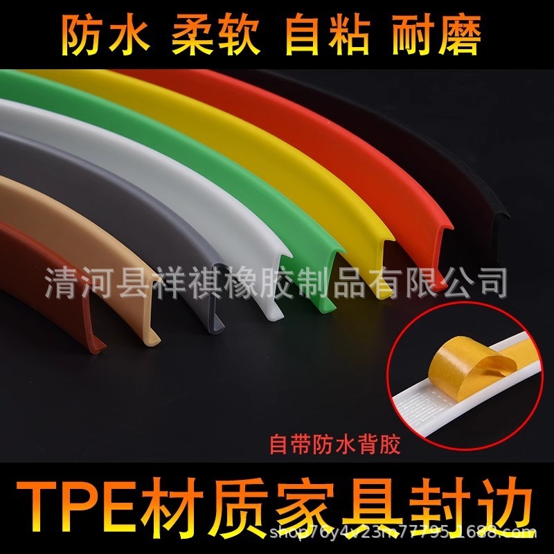 卸売ワードローブ U 字型木製キャビネットエッジングストリップ TPE キャビネット家具 U 字型ソフトエッジングストリップ自己粘着エッジストリップ|undefined