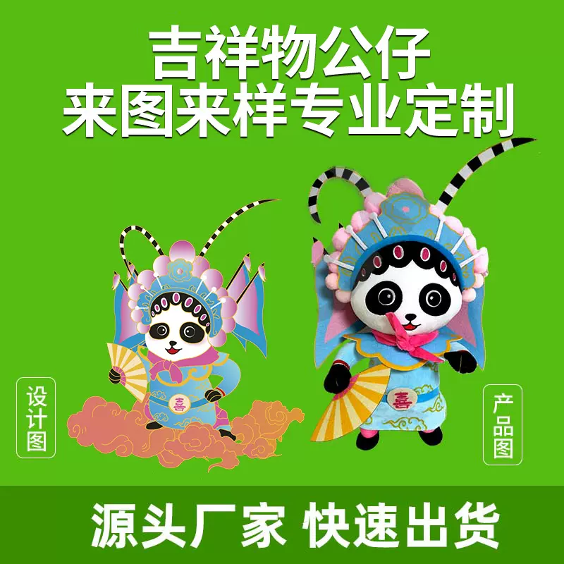 毛绒玩具定制工厂logo企业吉祥物定做周边加工玩偶抱枕公仔手工