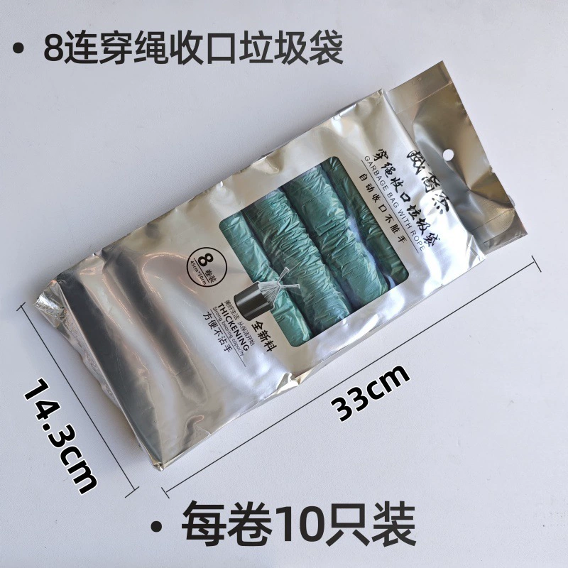 Восемь последовательных веревок для сбора мешков для мусора