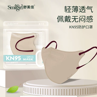 定制梵贝希KN95一次性口罩3d4层防护纯色N95独立包装厂家拿样包邮