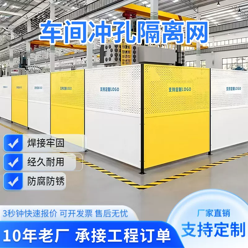 车间仓库隔离网工厂设备隔离护栏铁丝网围栏冲孔板围挡移动防护栏