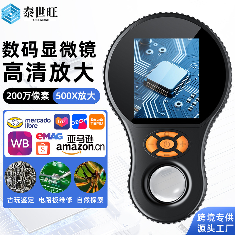 新款x9手持数码显微镜超高清电子放大镜中学生维修鉴定探索工具