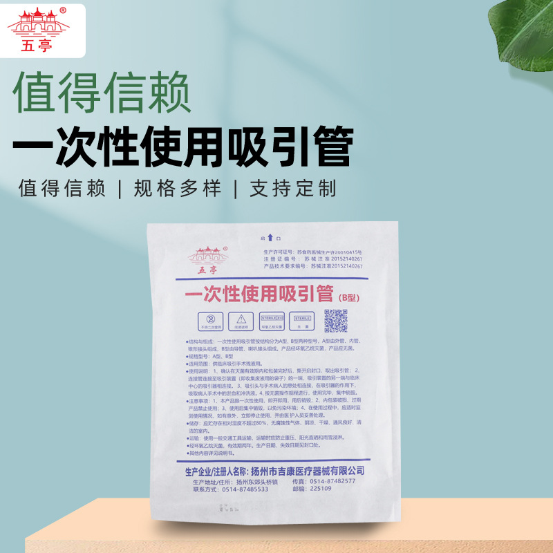 供应一次性使用吸引管硅胶T型十字型负压手术胸腔多功能引流管