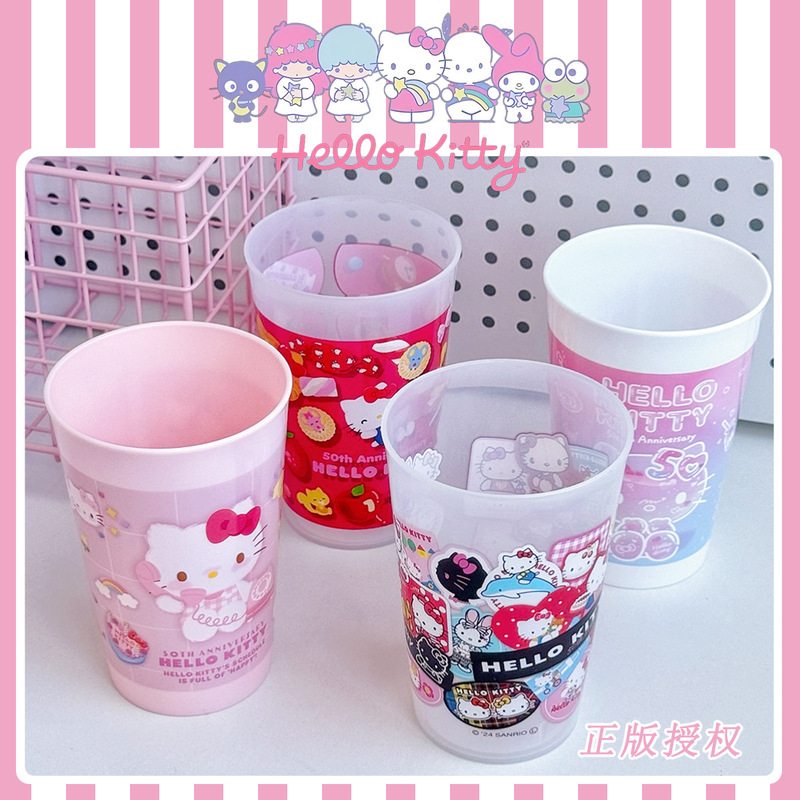 正版三丽鸥Hello Kitty50周年漱口杯可爱卡通牙刷杯喝水杯大容量|undefined