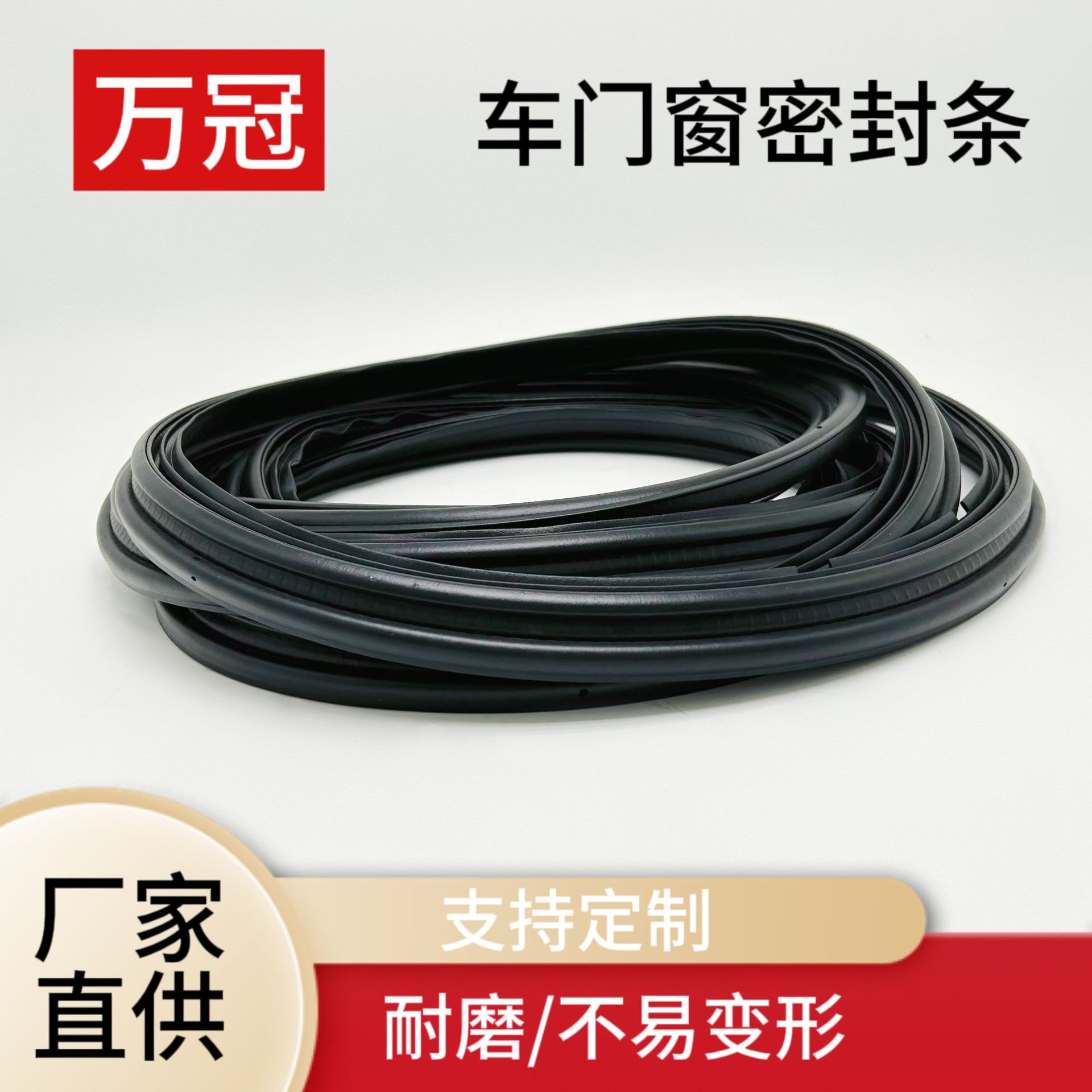 665945317lAA厂家直供高质量门窗密封条