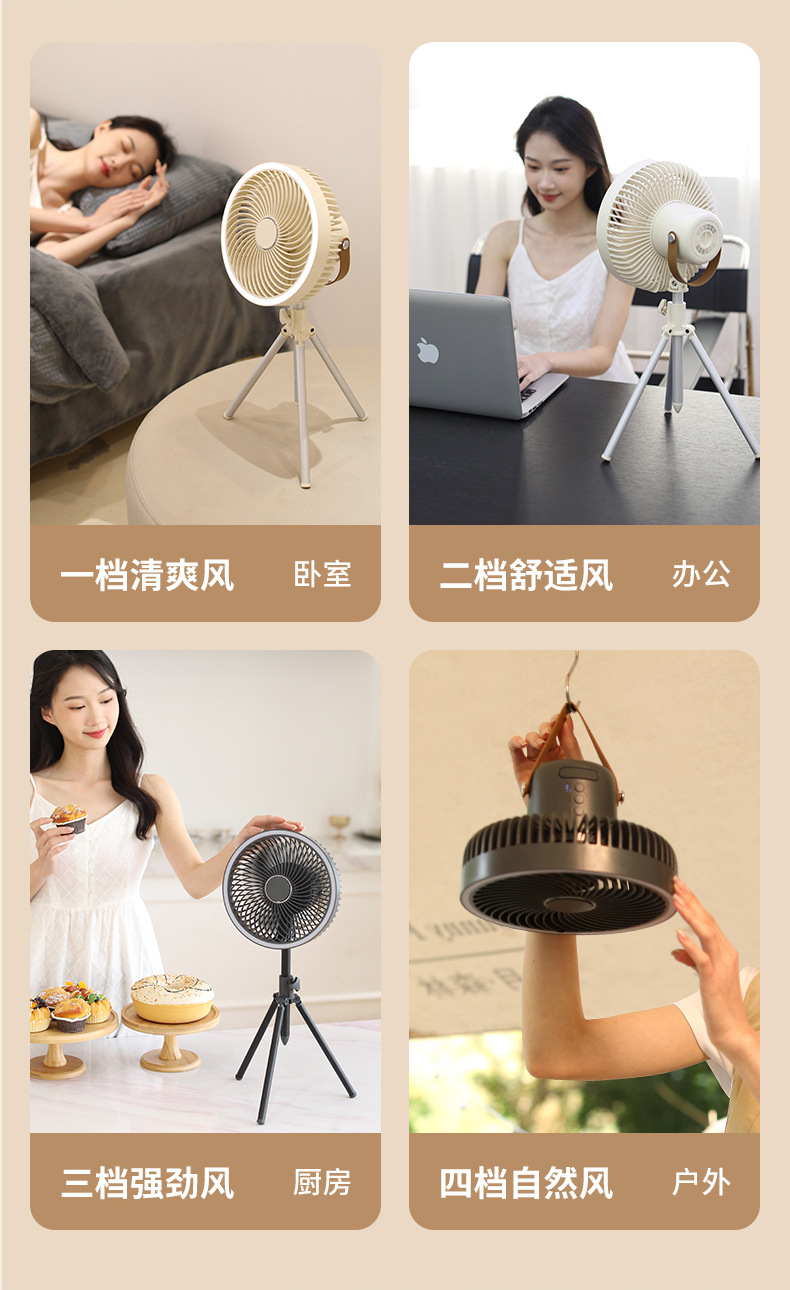 2023新款户外露营风扇