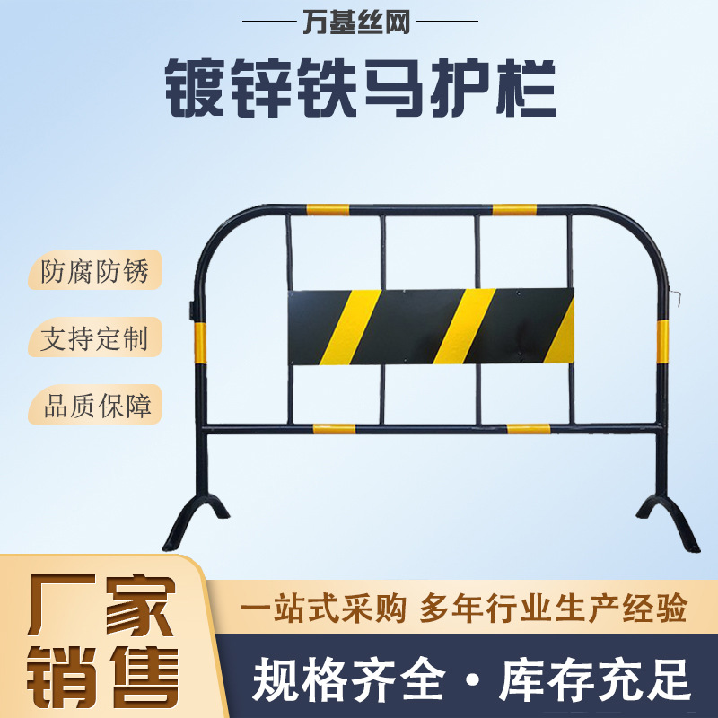 批发铁马护栏明星演唱会隔离围栏商场隔离道路施工安全警示临时栏