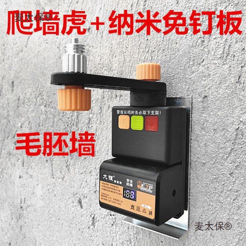 新款爬墙虎水平仪配件大全红外线墙上固定器免打孔通用真空垒德株