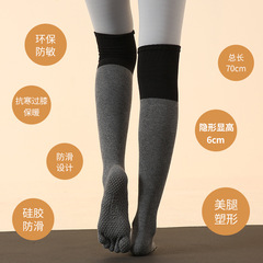 秋冬過膝長筒瑜伽襪五指襪防滑襪批發普拉提襪子女運動襪五指健身