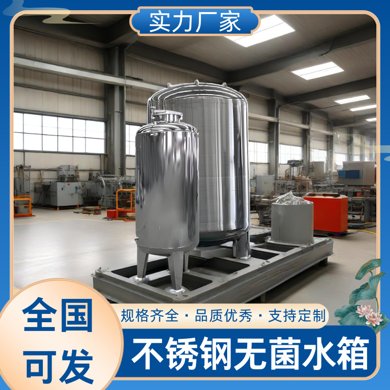 无菌水箱304不锈钢医用级耐高温防腐蚀实验室专用