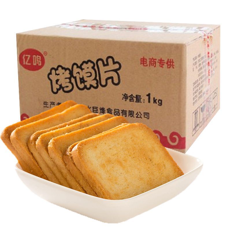 Bread slices Full container biscuit Steamed buns blend breakfast wholesale leisure time snack source factory One piece wholesale