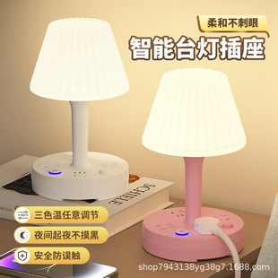 Bedroom Bedside Eye Protection Reading Table Lamp Home Feeding Night Light Dormitory Multi-Functional Socket Lamp Strip