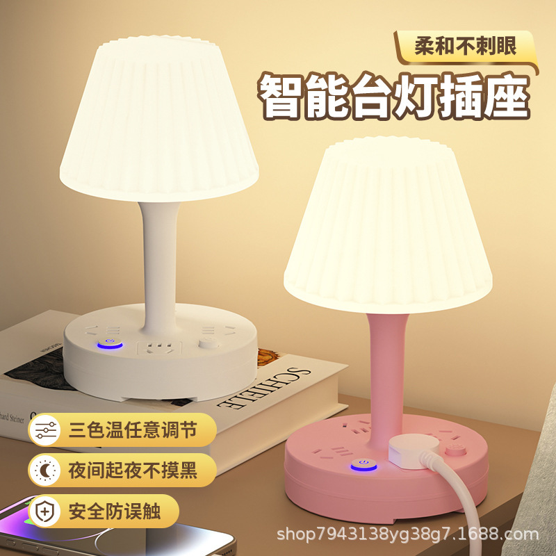 Bedside Eye-Protection Study Lamp for Bedroom, Home Nursing Night Light, Dormitory Multi-Functional Socket Lamp Power Strip