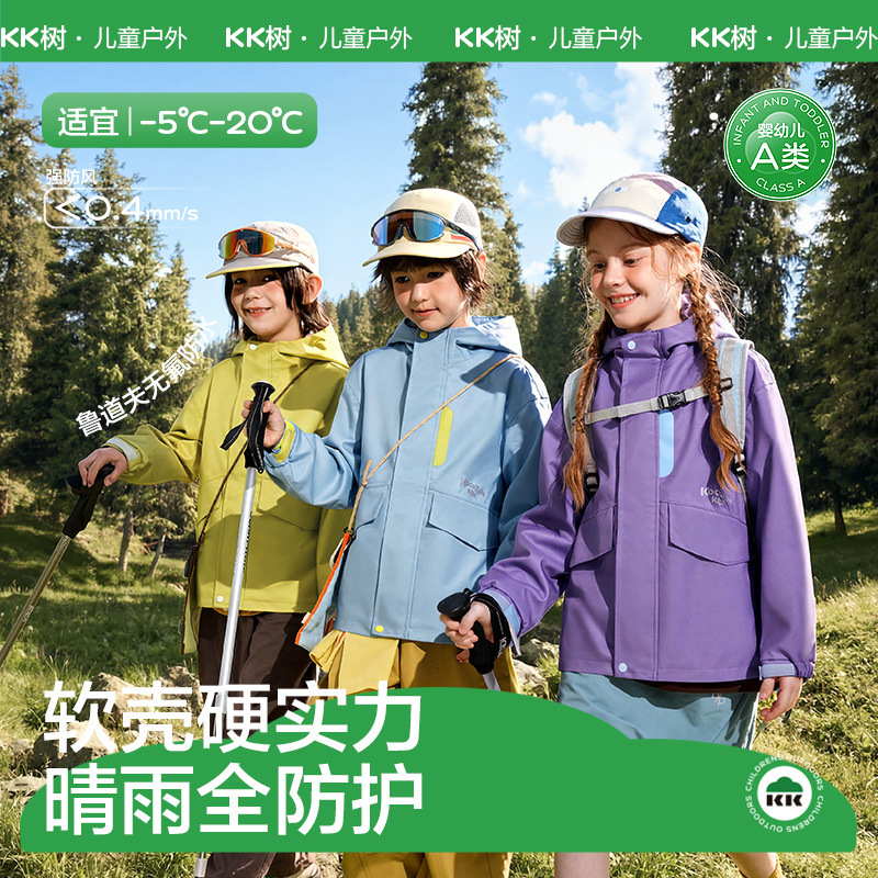 [Same style as in department stores] KK Tree children's softshell jacket, unisex, 3-in-1 windproof and waterproof outerwear for autumn and winter