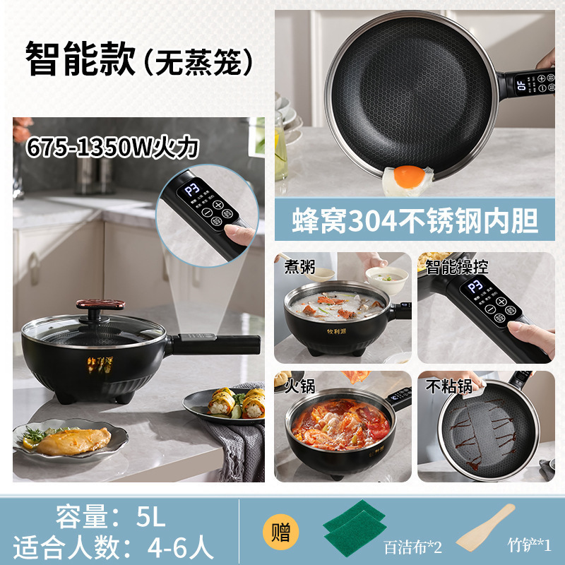 牧利派电炒菜炒锅蜂窝不粘锅多功能一体式电煮锅家用电火锅煎炒蒸|undefined
