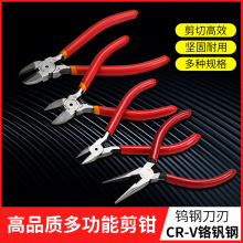 剪钳6寸水口钳5寸斜口钳工业级斜嘴电子电工钳塑料钳子尖咀钳