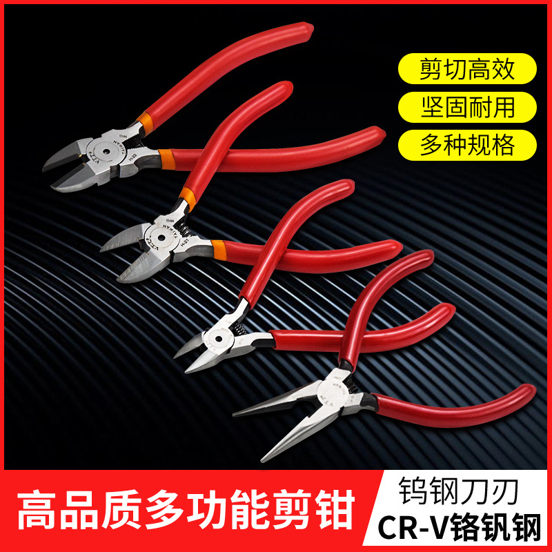 剪钳6寸水口钳5寸斜口钳工业级斜嘴电子电工钳塑料钳子尖咀钳