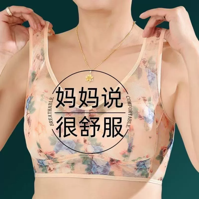 Thin bra top, wireless bra, comfortable tank top, for middle age, beautiful back