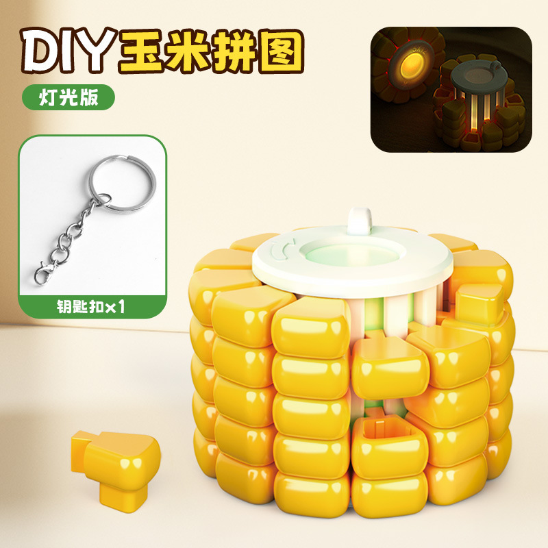 高质量烧脑的玉米拼图积木俄罗斯方块3d立体拼图儿童益智解压玩具|undefined