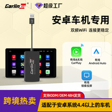 carlinkit适用苹果无线carplay盒子 androidauto安卓导航车机互联