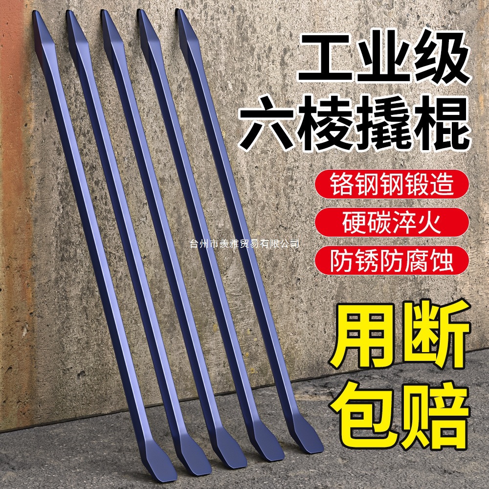 撬棍特种钢六棱钢钎工业多功能加力撬杠货车木工翘棒扁铁工具