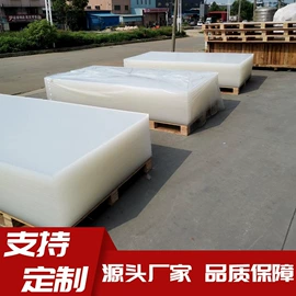 PMMA塑料板;亚克力板;其他有机玻璃