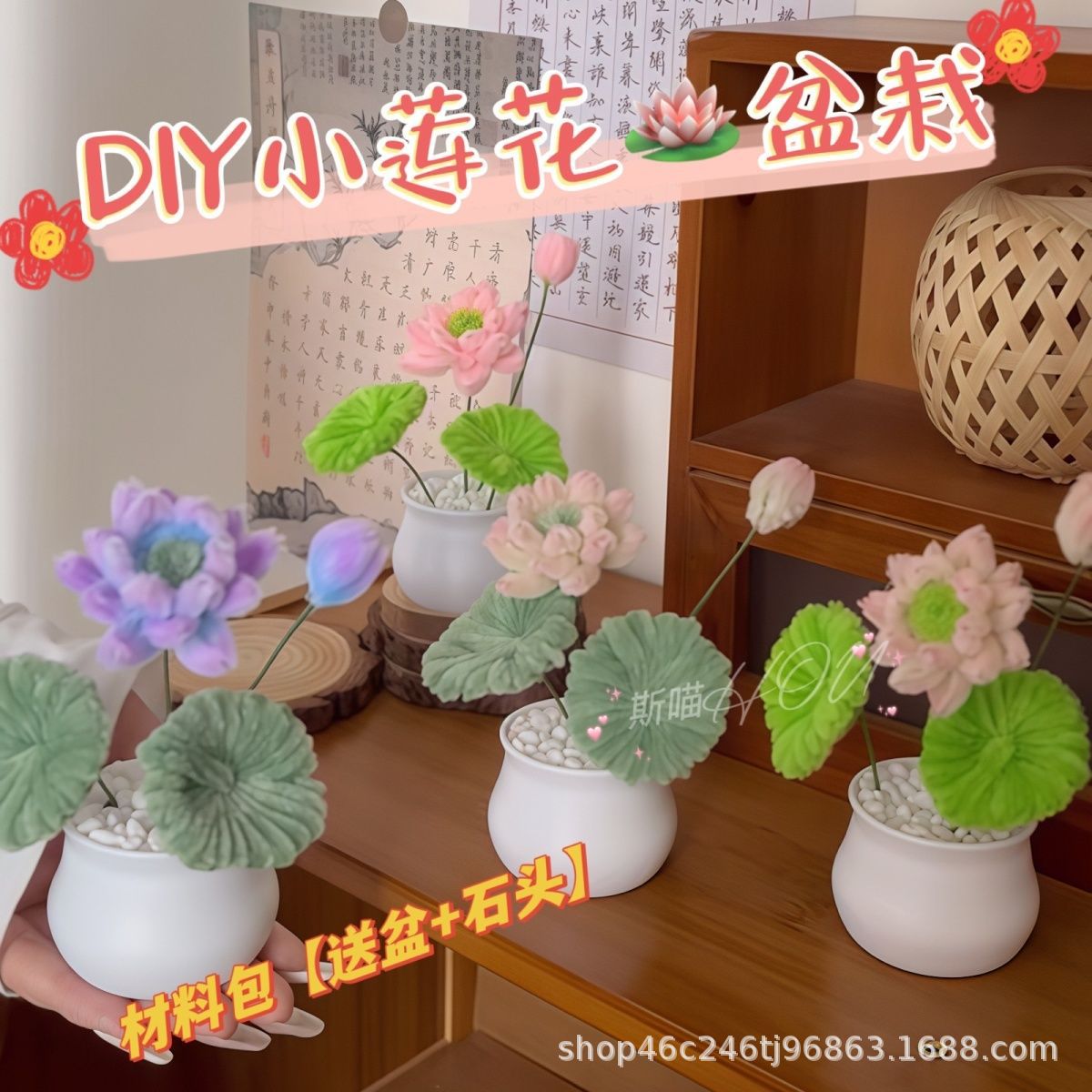 小荷花盆栽扭扭棒材料包DIY国风摆件礼物自制生日桌面送女生礼物