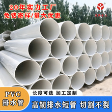 PVC����йˮ�� ��ڏ�������ˮ�� ���������͉����Ϲܲ�110-500mm