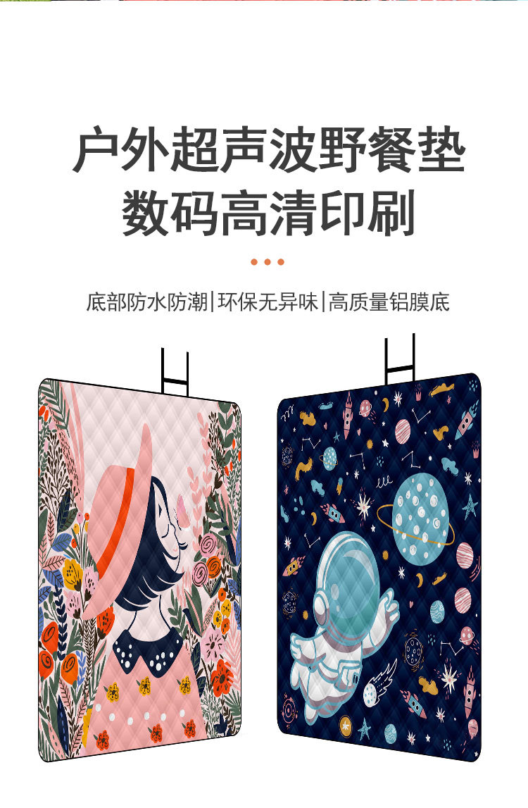 超声波铝膜底野餐垫详情页_02.jpg
