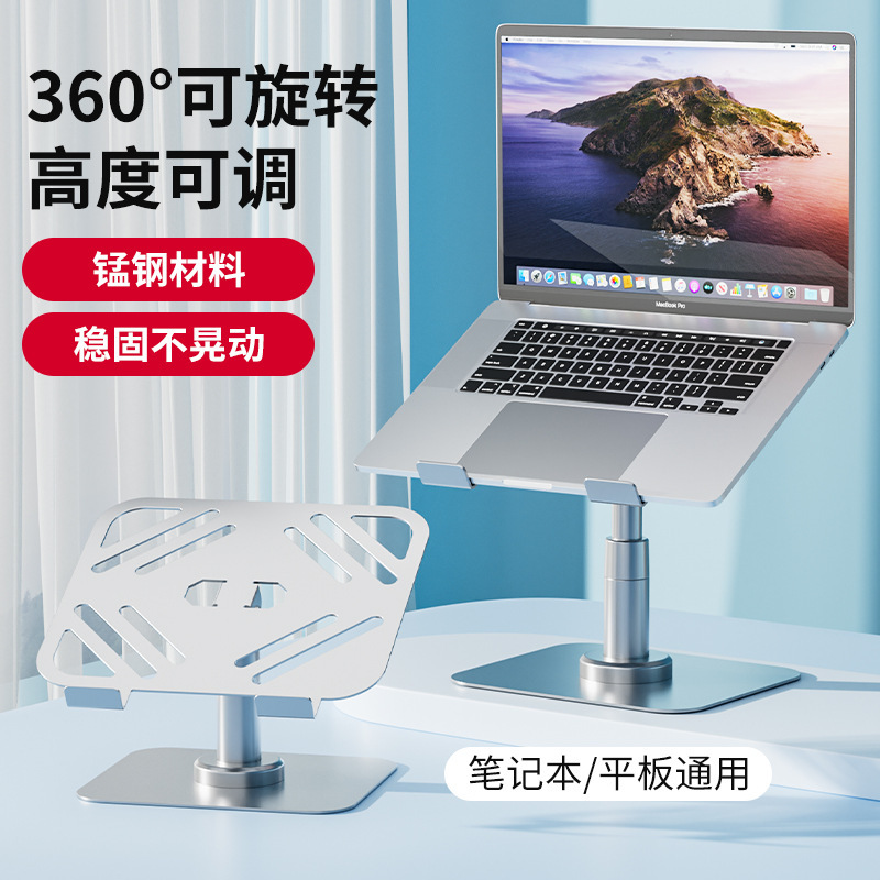 360-degree rotating laptop stand folding hanging portable cooling desktop heightening flat support stand