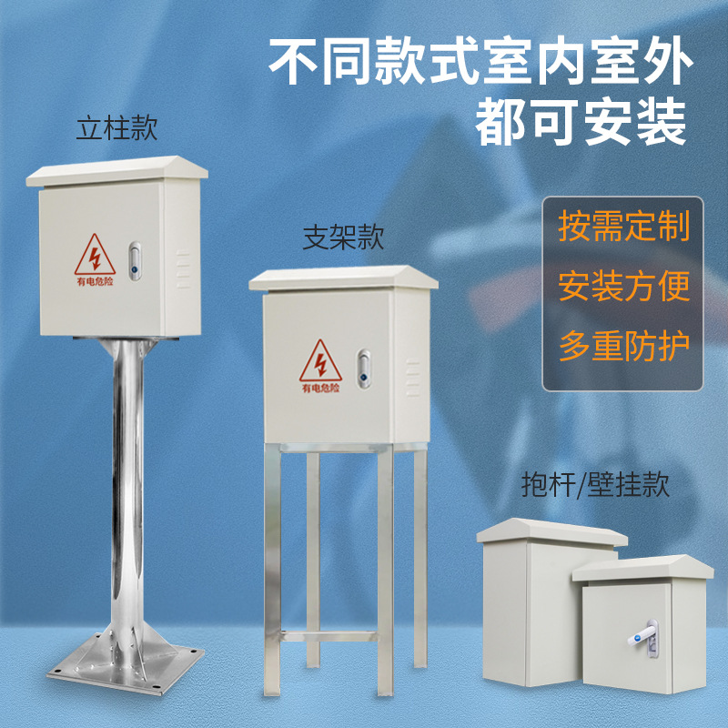 JN比亚迪特斯拉不锈钢充电箱BYD新能源电动汽车充电桩配电箱