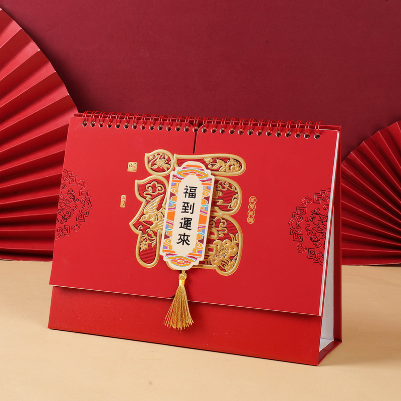 2026台历定制中国风马年月历桌面摆件企业商务专版logo马台历礼品|undefined