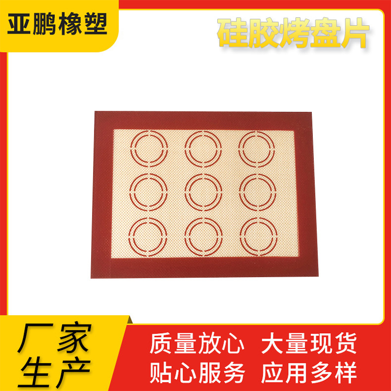 硅胶烤盘片硅胶垫烘焙烤垫江苏凯程烤箱垫耐高温烤盘翻糖烤垫批发