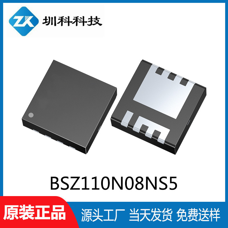 BSZ110N08NS5 TSDSON-8封装 80V/40A MOS场效应管全新原装