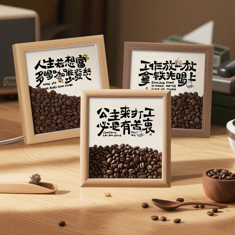 创意文字咖啡豆装饰画个性标语摆台家居咖啡文艺装饰摆件创意礼品|undefined
