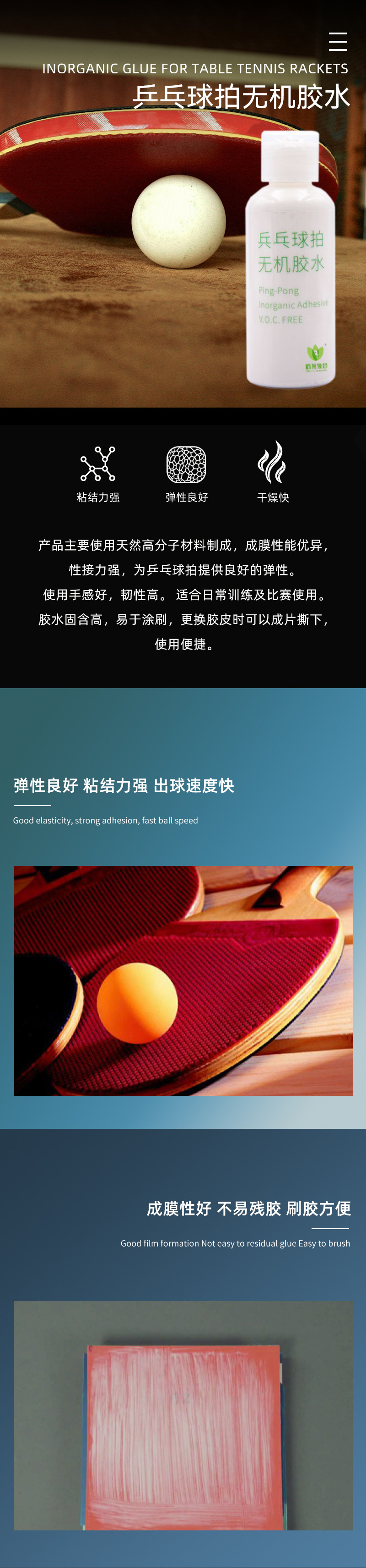 乒乓球胶水图层 1