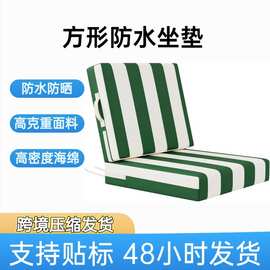 定制户外手提坐垫凳子软包垫子高密度防滑耐磨海绵垫条纹方形坐垫