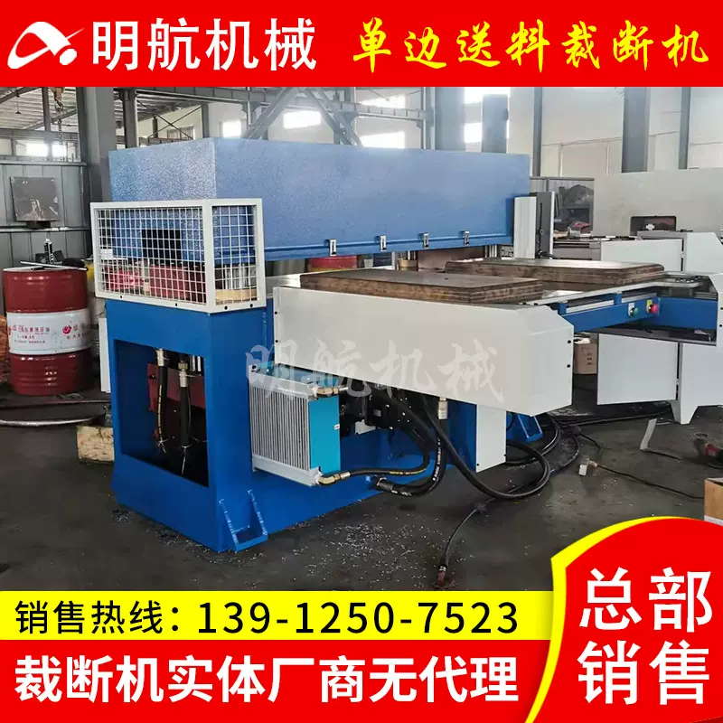 供应单边送料裁断机 吸塑裁断机下料机 无纺布布料裁断机