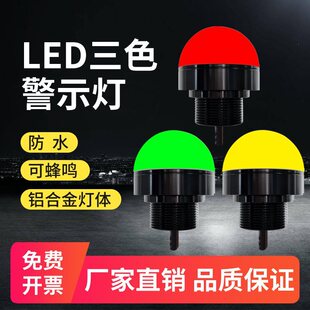 led��ˮ��ɫ��5i�O�侯ʾ��m4bС����̖��ΌӼt�S�Gָʾ��24v12v