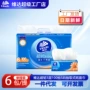 维达家用超韧卫生纸