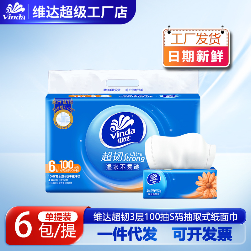 Vinda Tissue Paper 3-Ply S Size 100 Sheets 6 Packs/Pack Super Tough Facial Tissue Soft Tissue Household Toilet Paper Hand Wipes