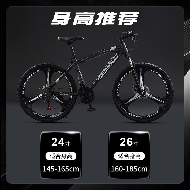 マウンテンバイク オフロード 男女兼用 大人用 軽量 ディスクブレーキ 可変速 学生 シティ ロードレース サイクリング サプライチェーン|undefined