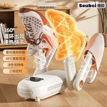 烘鞋器折叠可伸缩烘烤鞋机智能紫光除臭定时暖烘鞋神器干鞋机厂家
