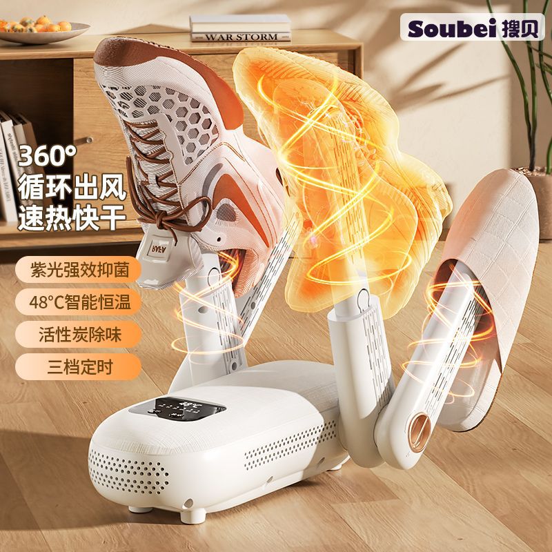 烘鞋器折叠可伸缩烘烤鞋机智能紫光除臭定时暖烘鞋神器干鞋机厂家