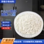 加纤半透明改性电子颗粒