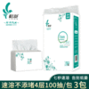 格新速溶纸巾抽纸水溶性卫生纸 家用酒店商用厕纸整箱面巾纸批发