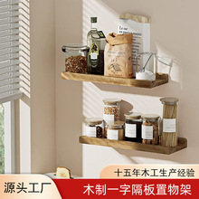 实木可定做墙上置物架壁挂客厅搁板卧室墙壁创意一字隔板收纳架