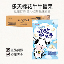 韩国进口乐天棉花牛牛充气糖果婚庆喜糖棉花软糖儿童零食整箱批发