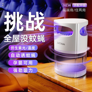 Mosquito Killer Lamp Electric Shock Mosquito Killer Mother and Baby Mosquito Repellent Artifact Suitable for Bedroom Dormitory Silent and Powerful Anti-Mosquito