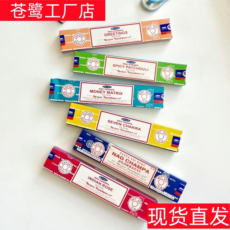 Indian Sai Baba Incense Satya Truth Bamboo Stick Incense Nagchampa Natural Handmade Aromatherapy Purifying Space Incense